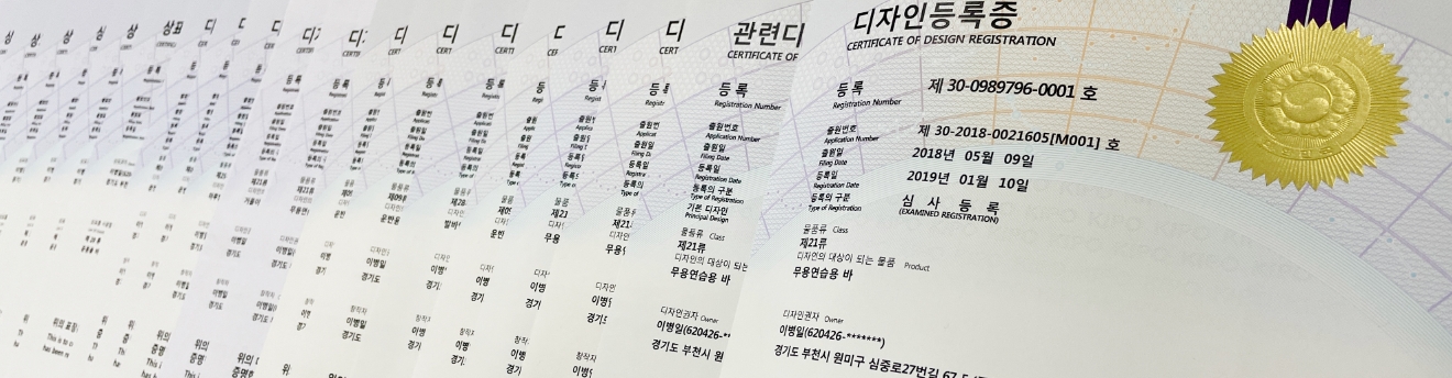 특허