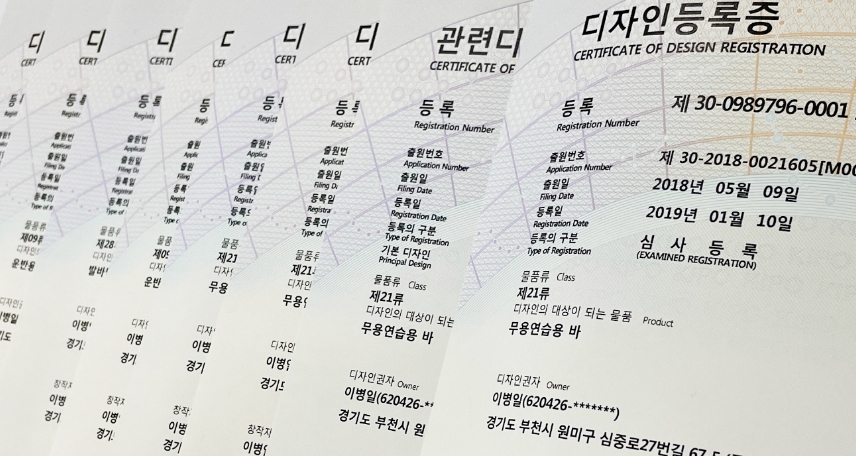 특허