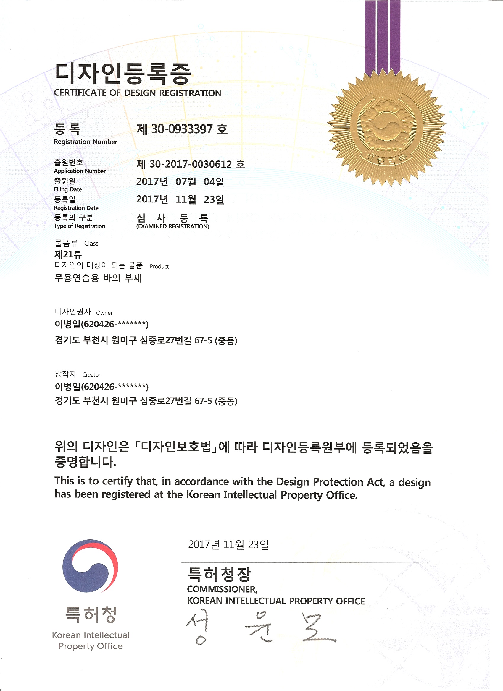 무용연습용 바의 부재