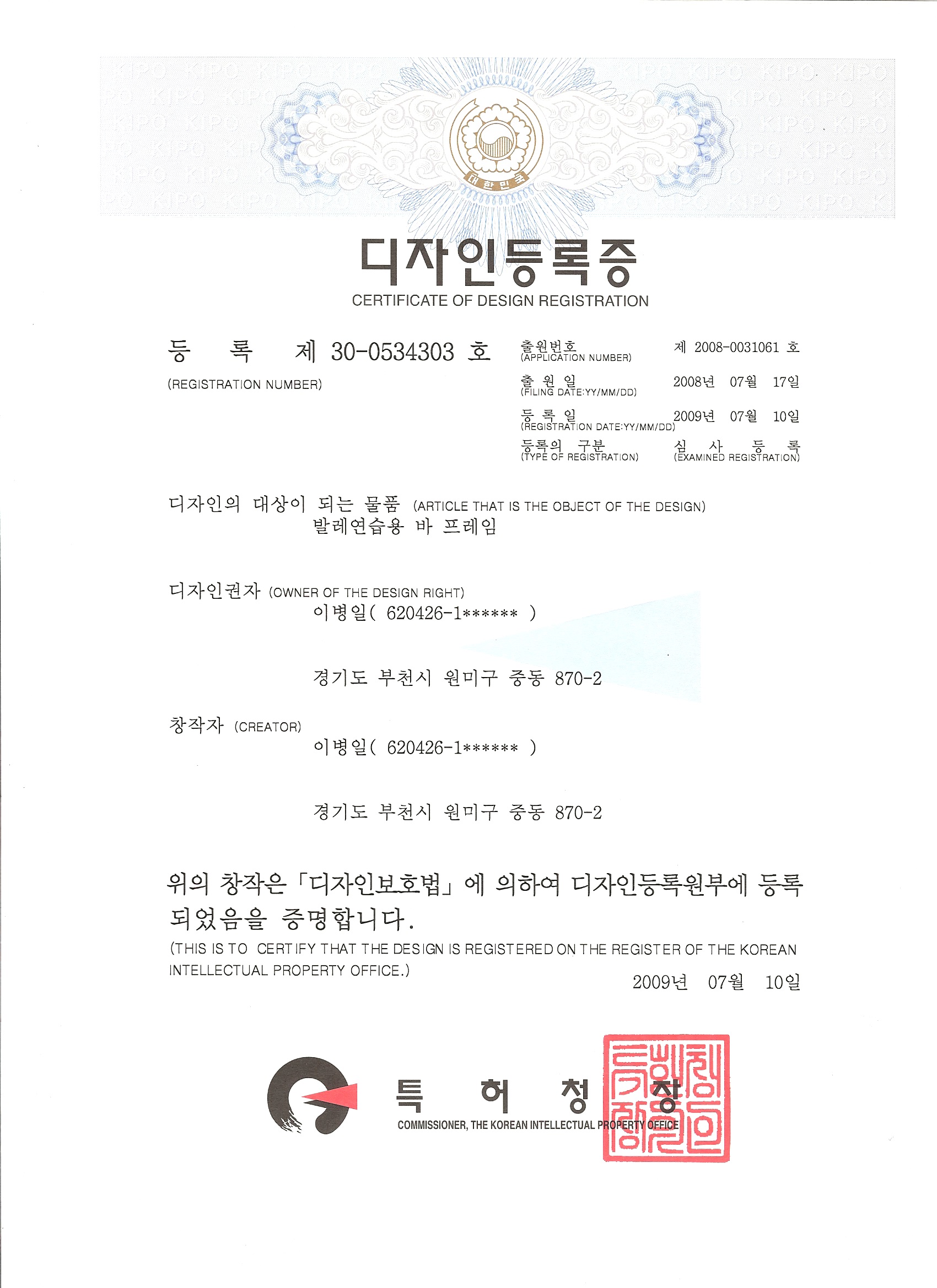발레연습용 바 프레임